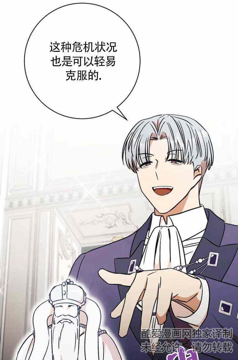 扑克少女漫画,第10话1图