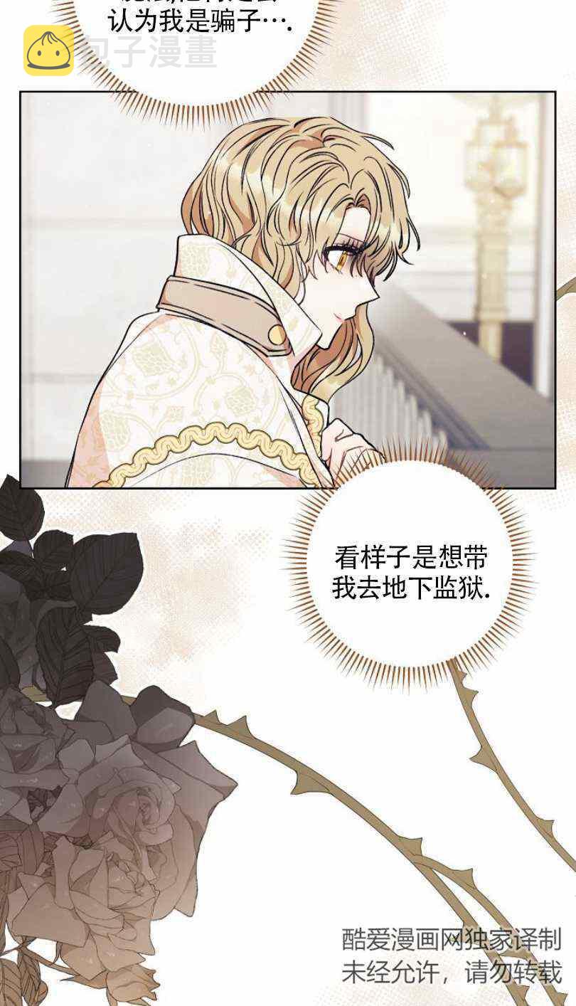 扑克少女漫画,第13话2图