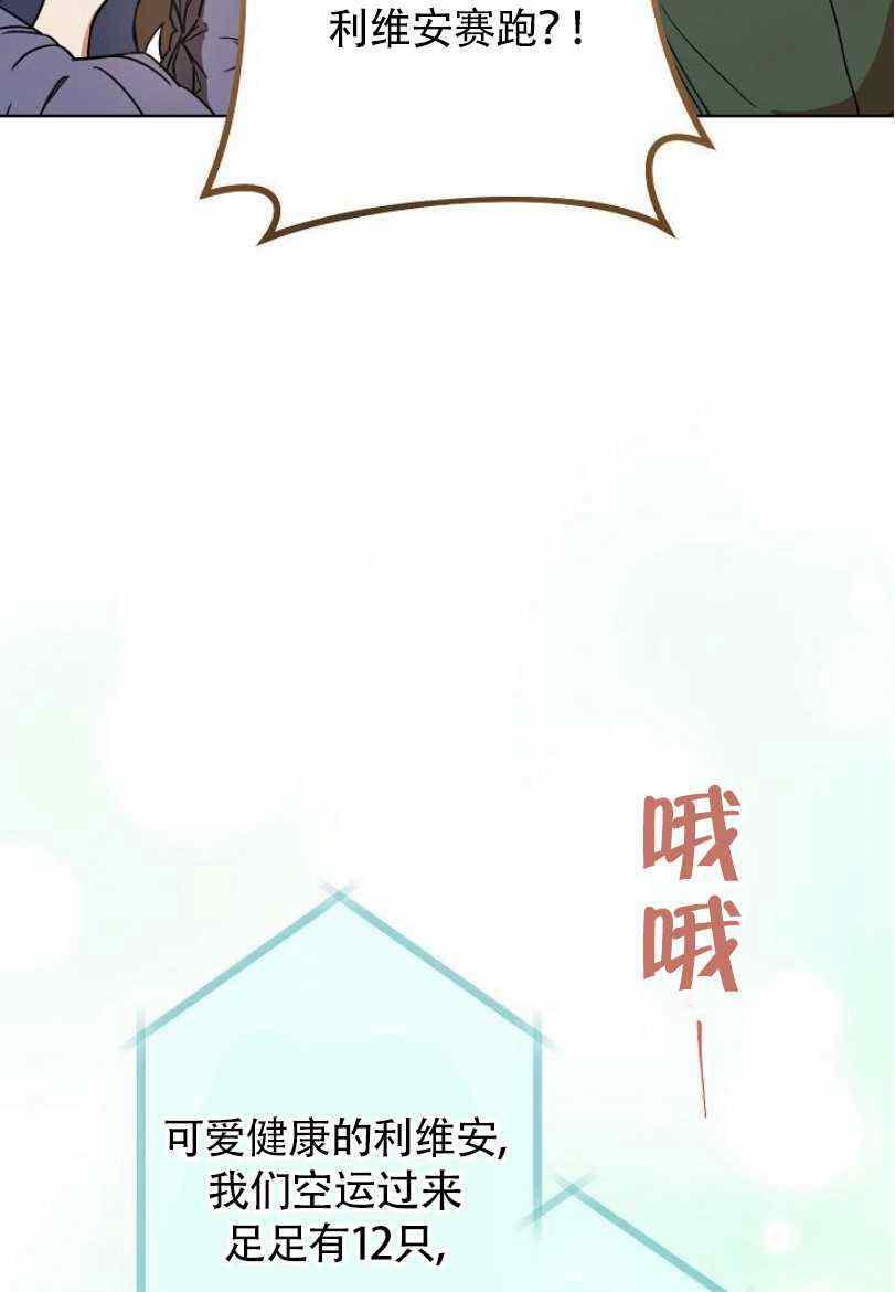 扑克少女漫画,第17话1图