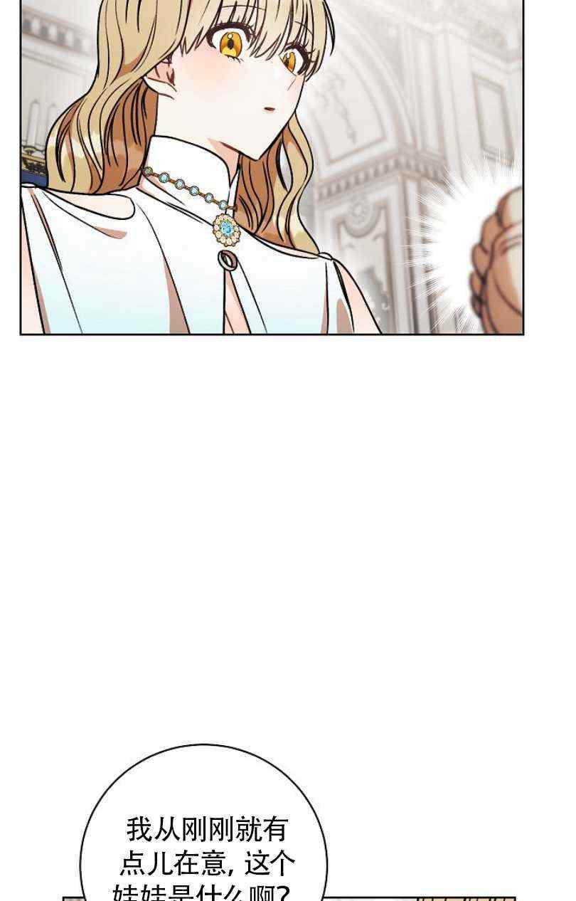 扑克少女漫画,第10话2图