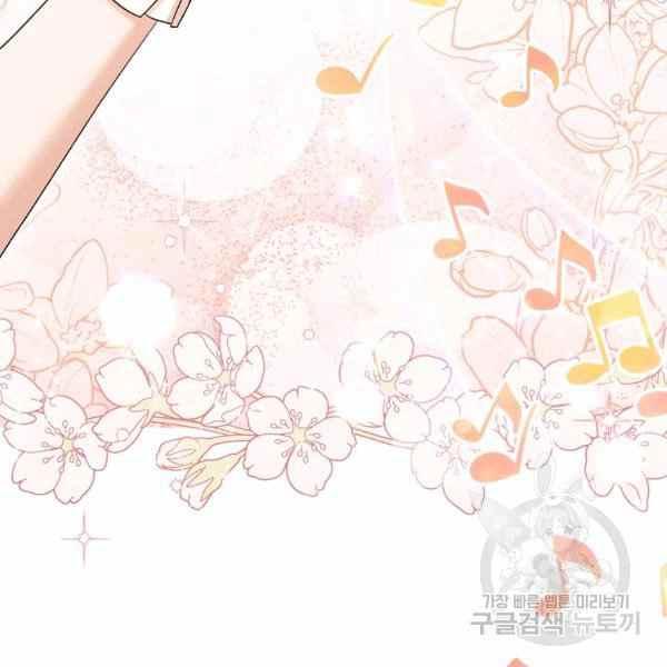 扑克少女漫画,第30话2图
