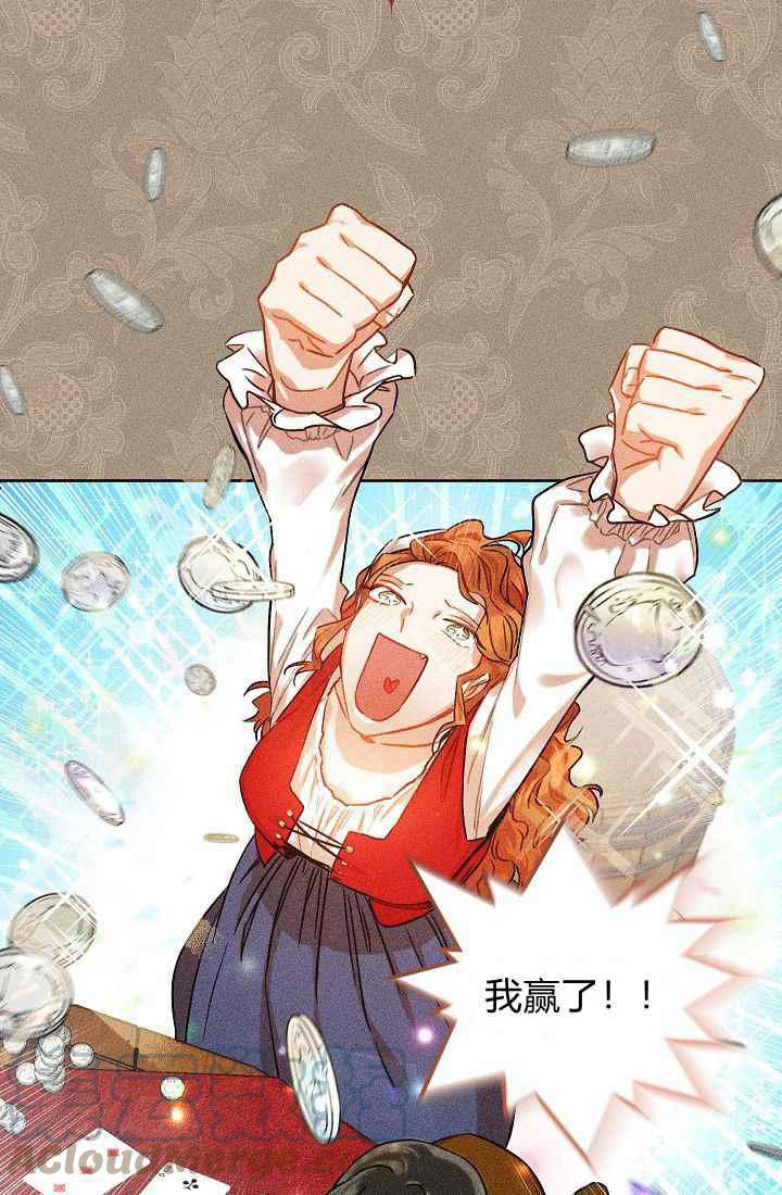 扑克少女漫画,第1话1图