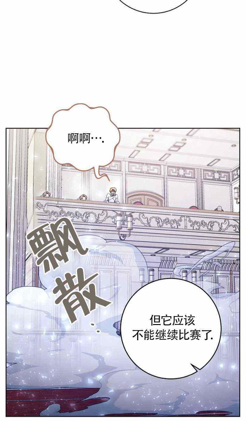 扑克少女漫画,第18话2图