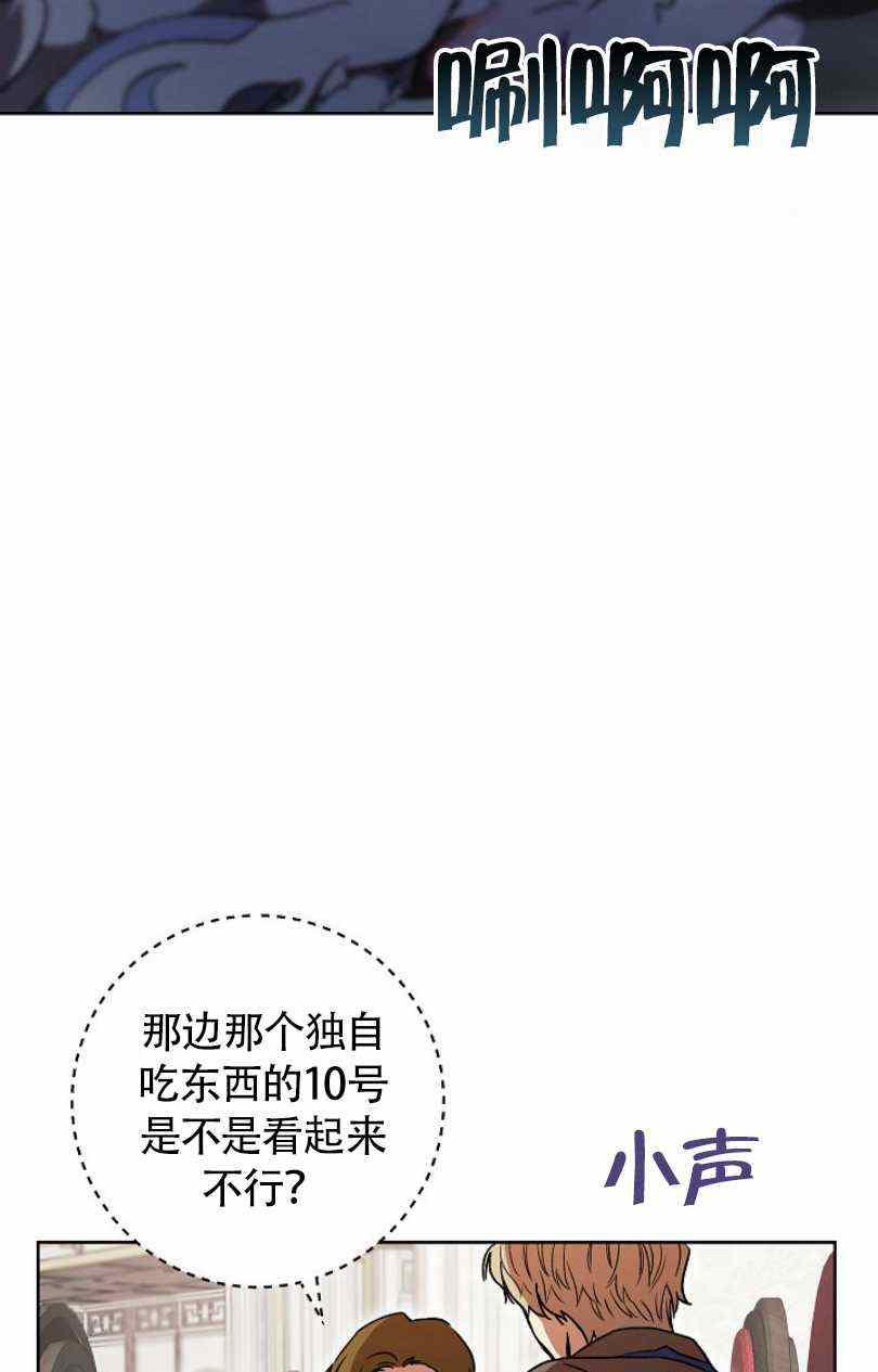 扑克少女漫画,第17话2图