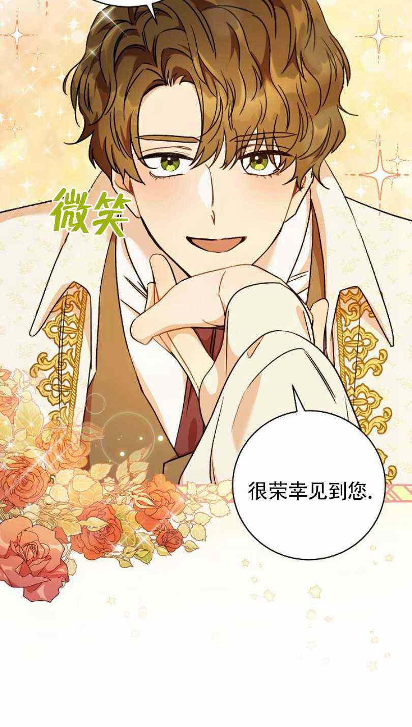 扑克少女漫画,第8话1图