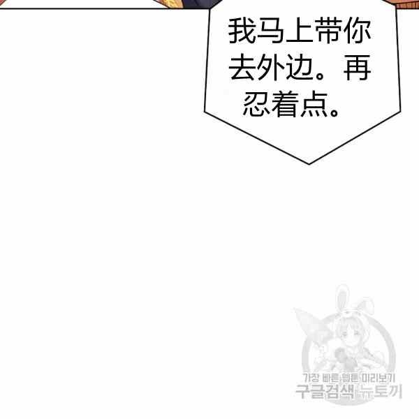 扑克少女漫画,第32话1图