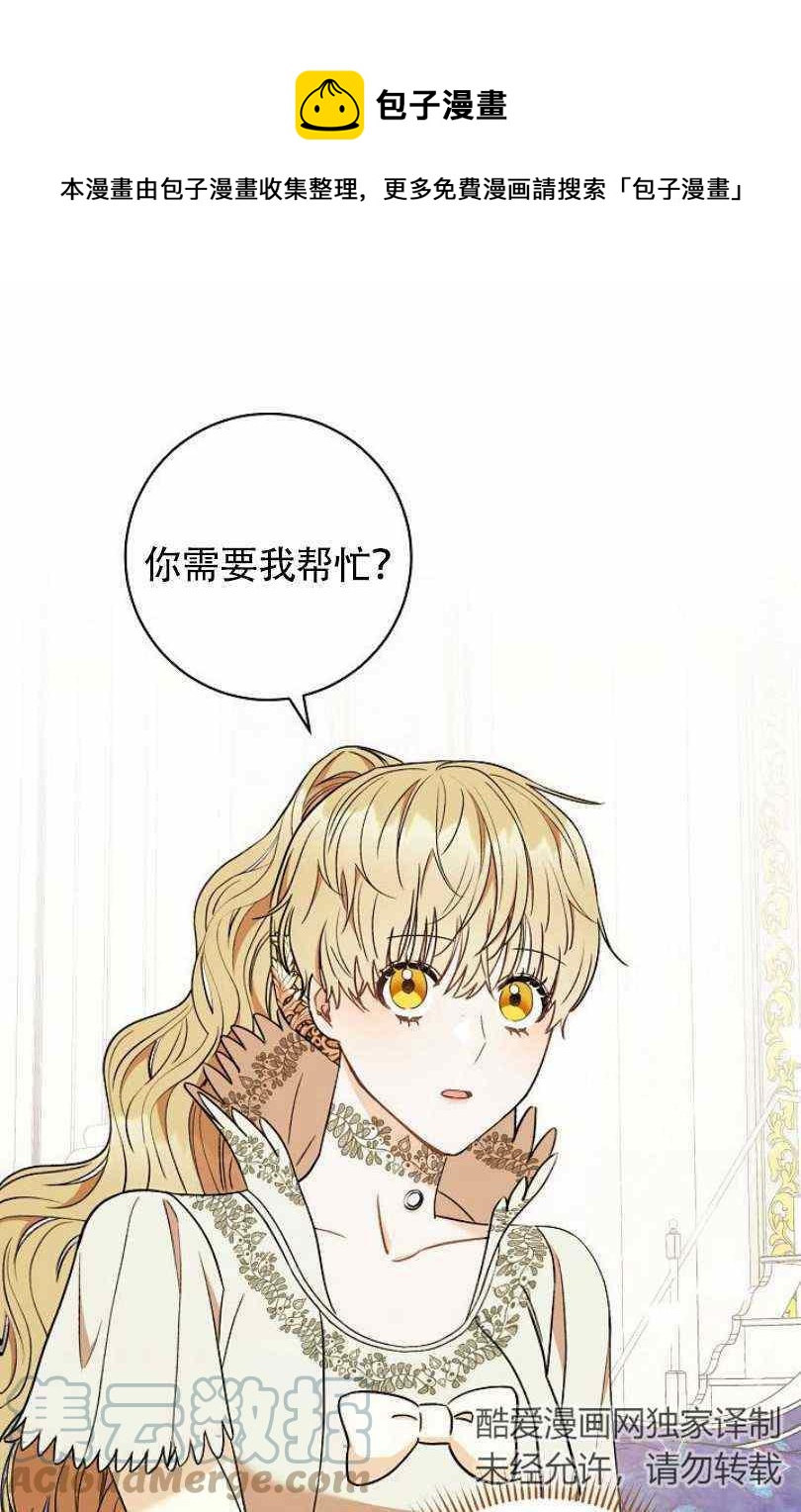 扑克牌少女动漫图片漫画,第20话1图