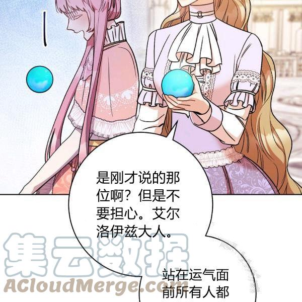 扑克少女漫画,第25话1图