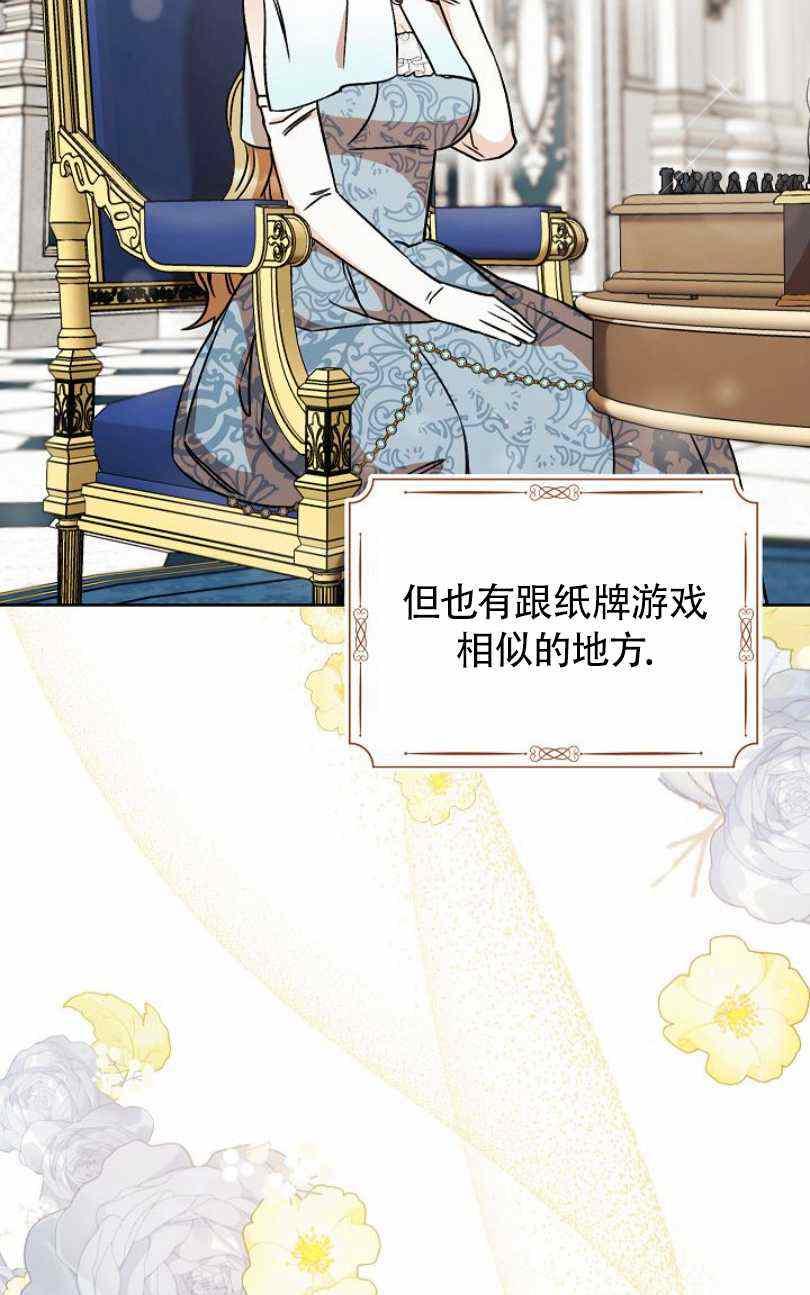 扑克少女漫画,第10话2图