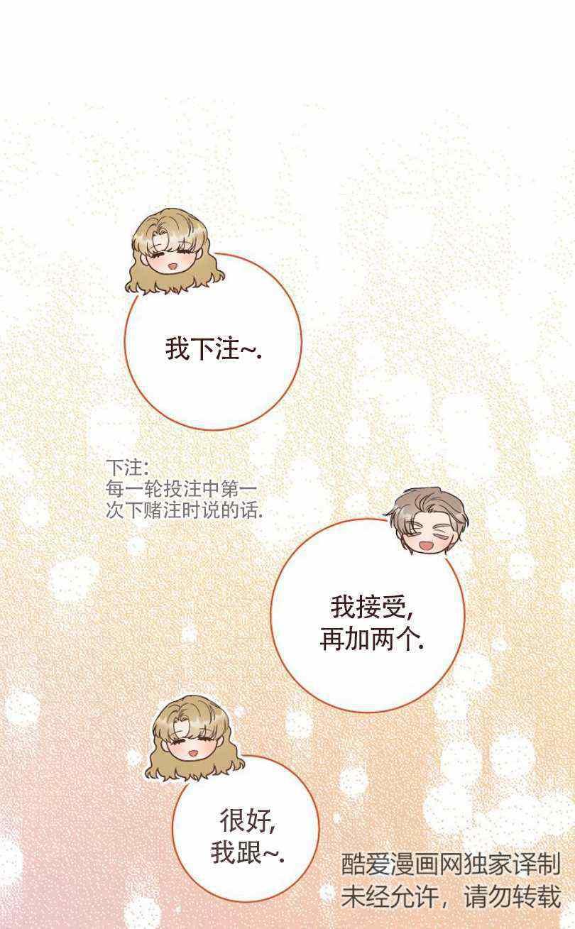 扑克少女漫画,第14话2图
