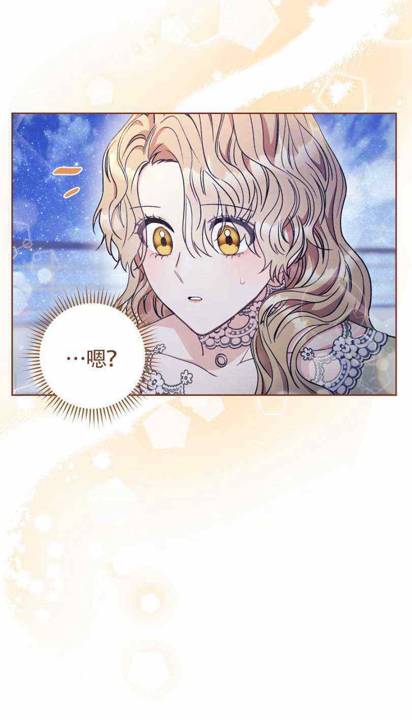扑克少女漫画,第13话1图