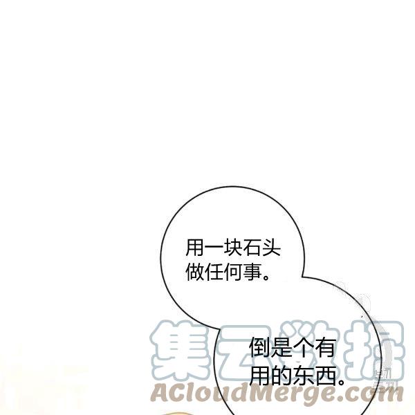 扑克少女漫画,第25话1图