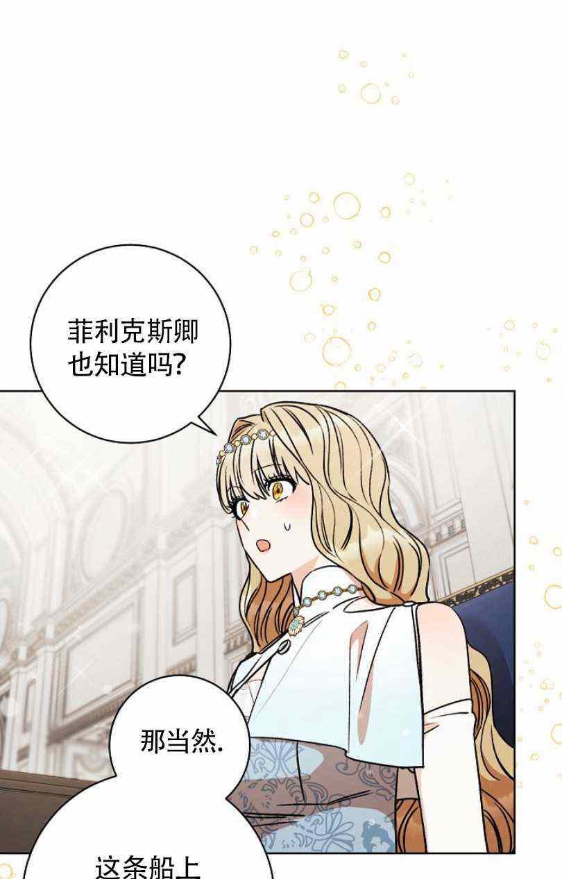 扑克少女漫画,第10话1图