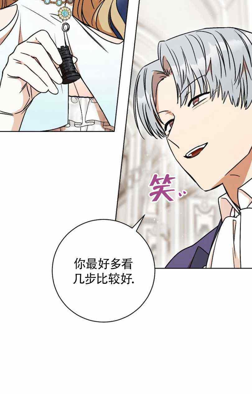 扑克少女漫画,第10话2图
