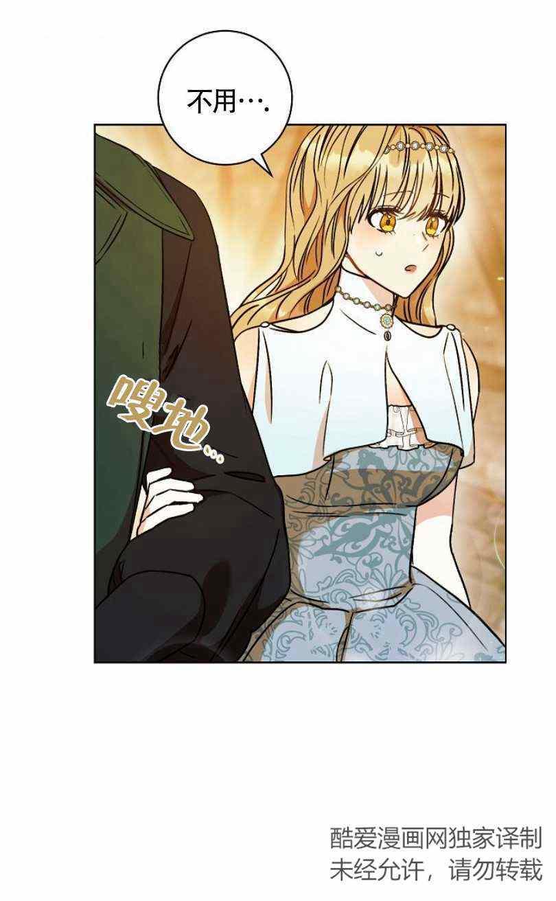 扑克少女漫画,第9话1图