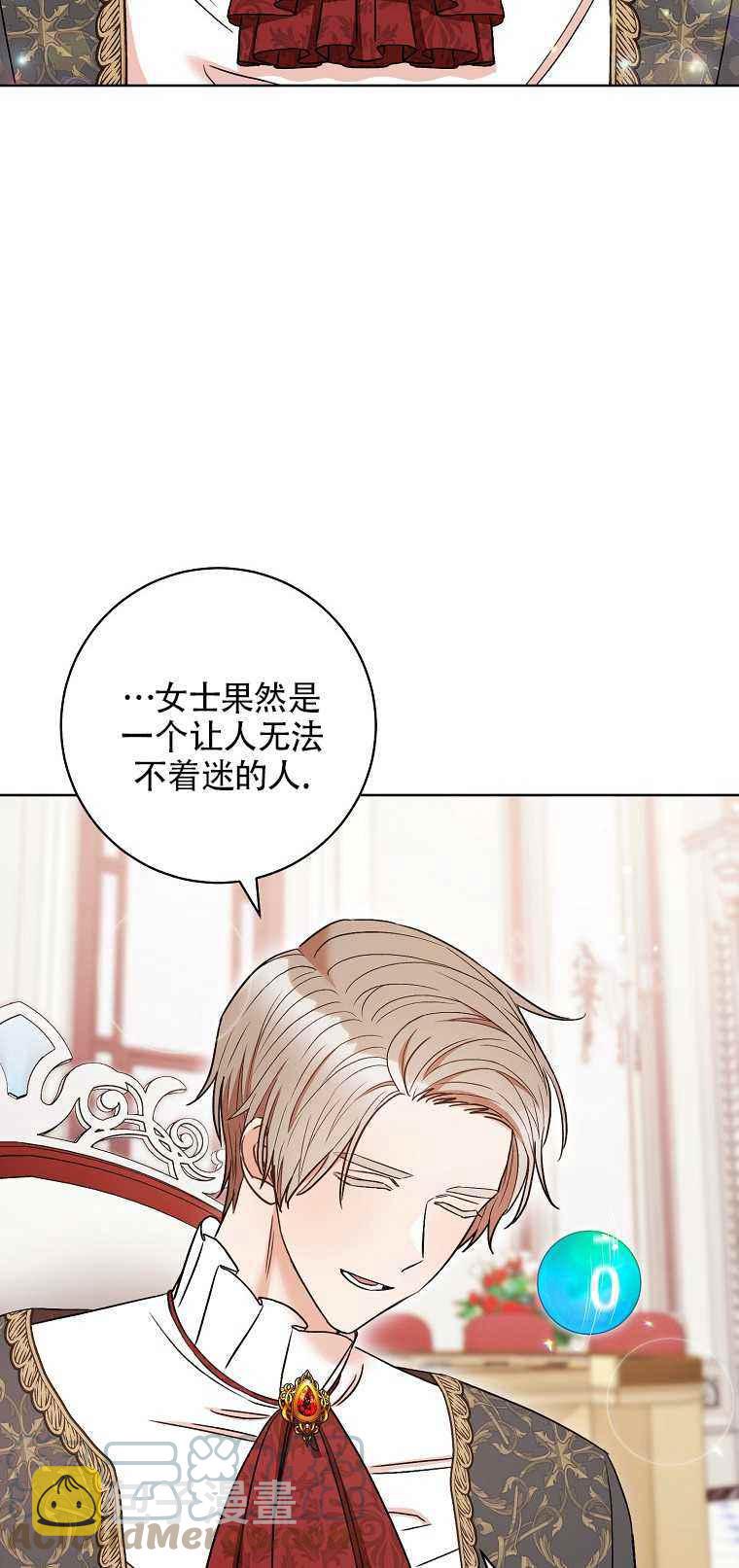 扑克少女漫画,第35话2图
