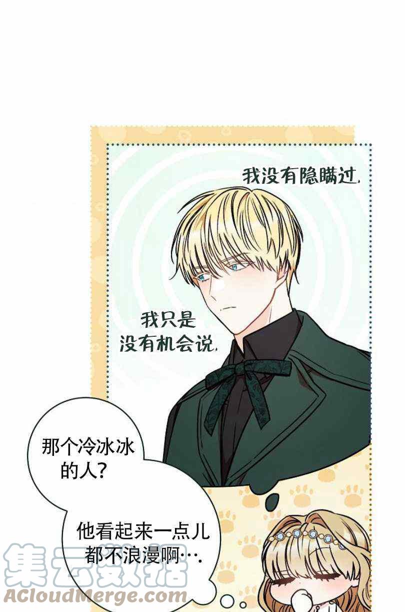 扑克少女漫画,第10话1图