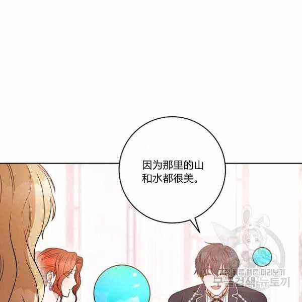 扑克少女漫画,第27话1图
