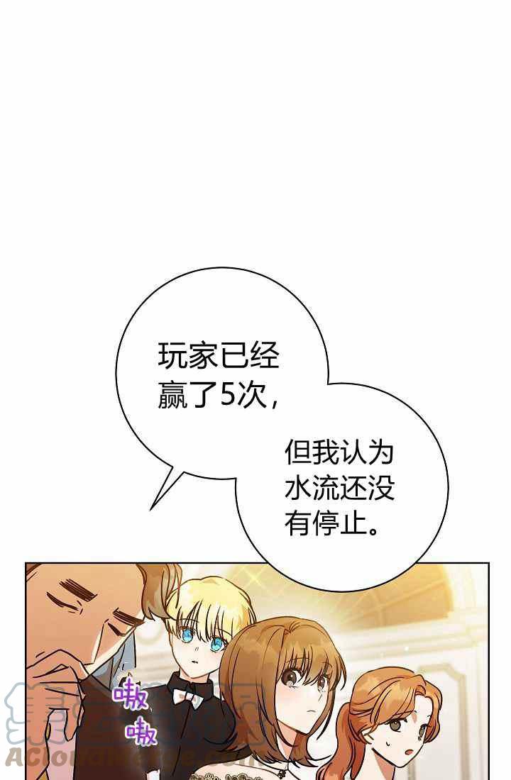 扑克少女漫画,第3话1图