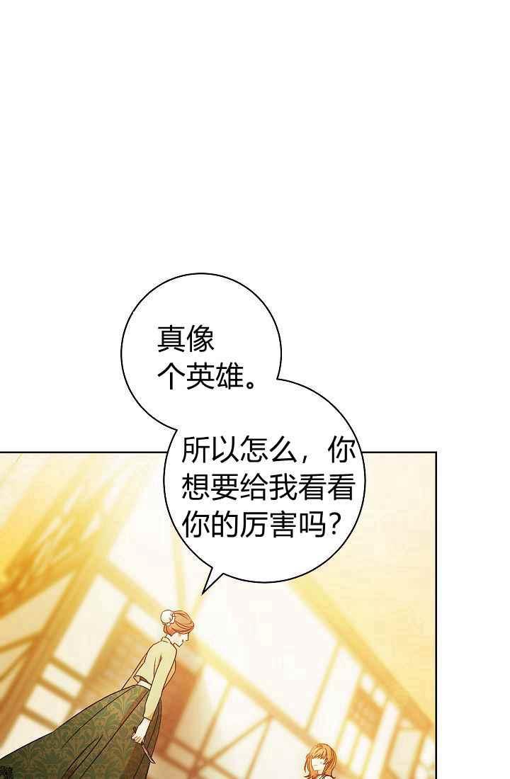 扑克少女漫画,第2话2图