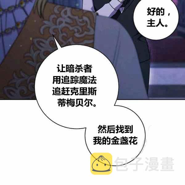 扑克少女漫画,第31话2图