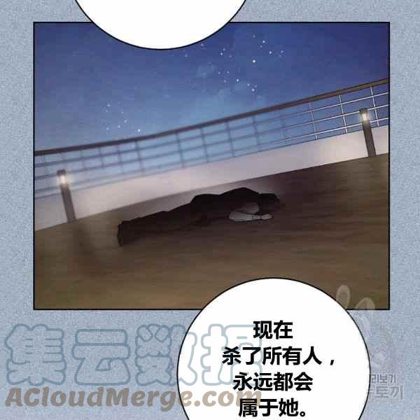 扑克少女漫画,第31话1图