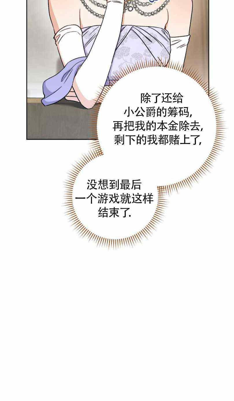 扑克少女漫画,第18话2图