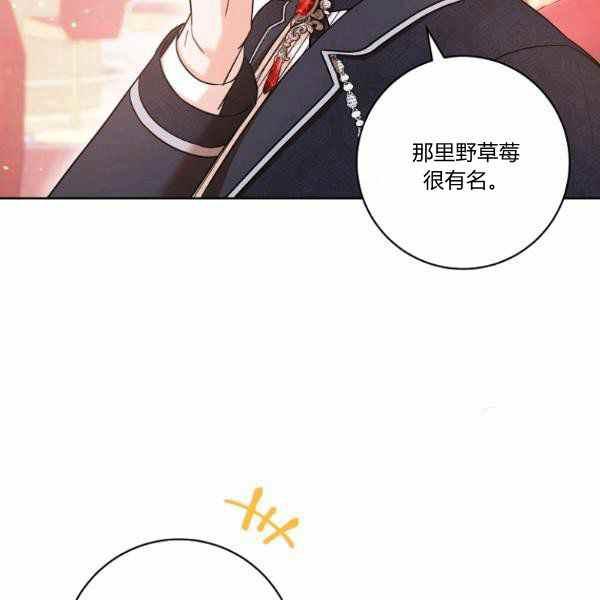 扑克少女漫画,第27话1图