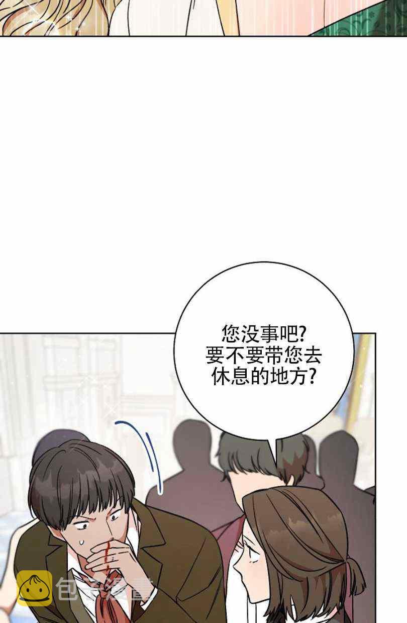 扑克少女漫画,第7话1图