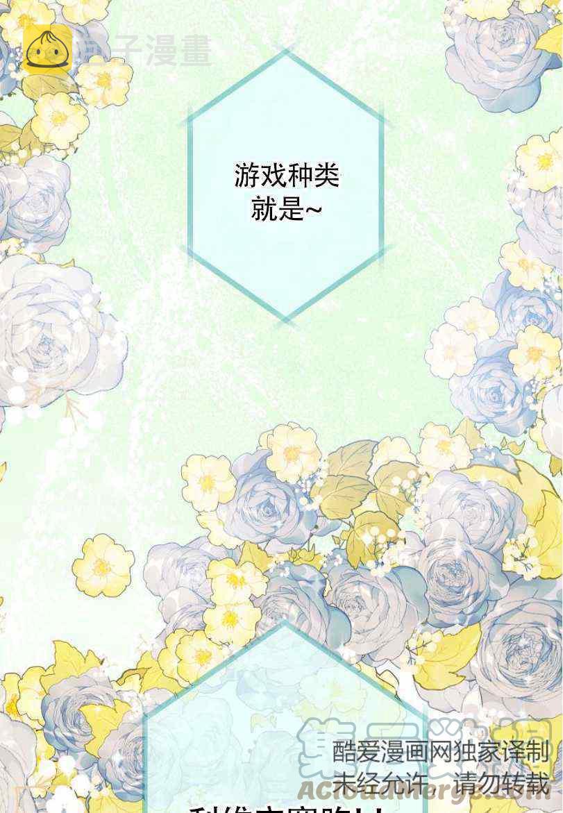 扑克少女漫画,第17话1图