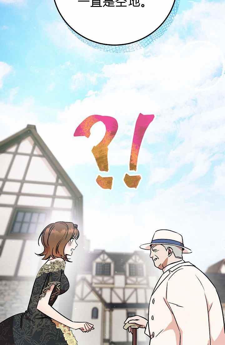 扑克少女漫画,第4话2图