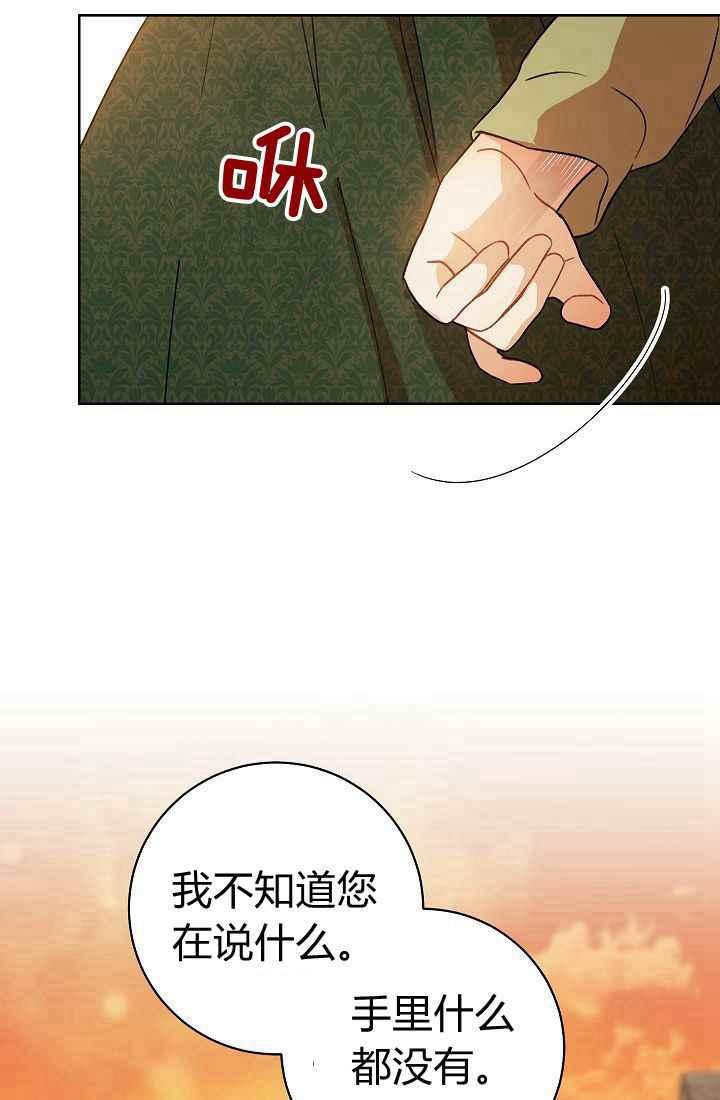 扑克牌少女动漫图片漫画,第2话2图