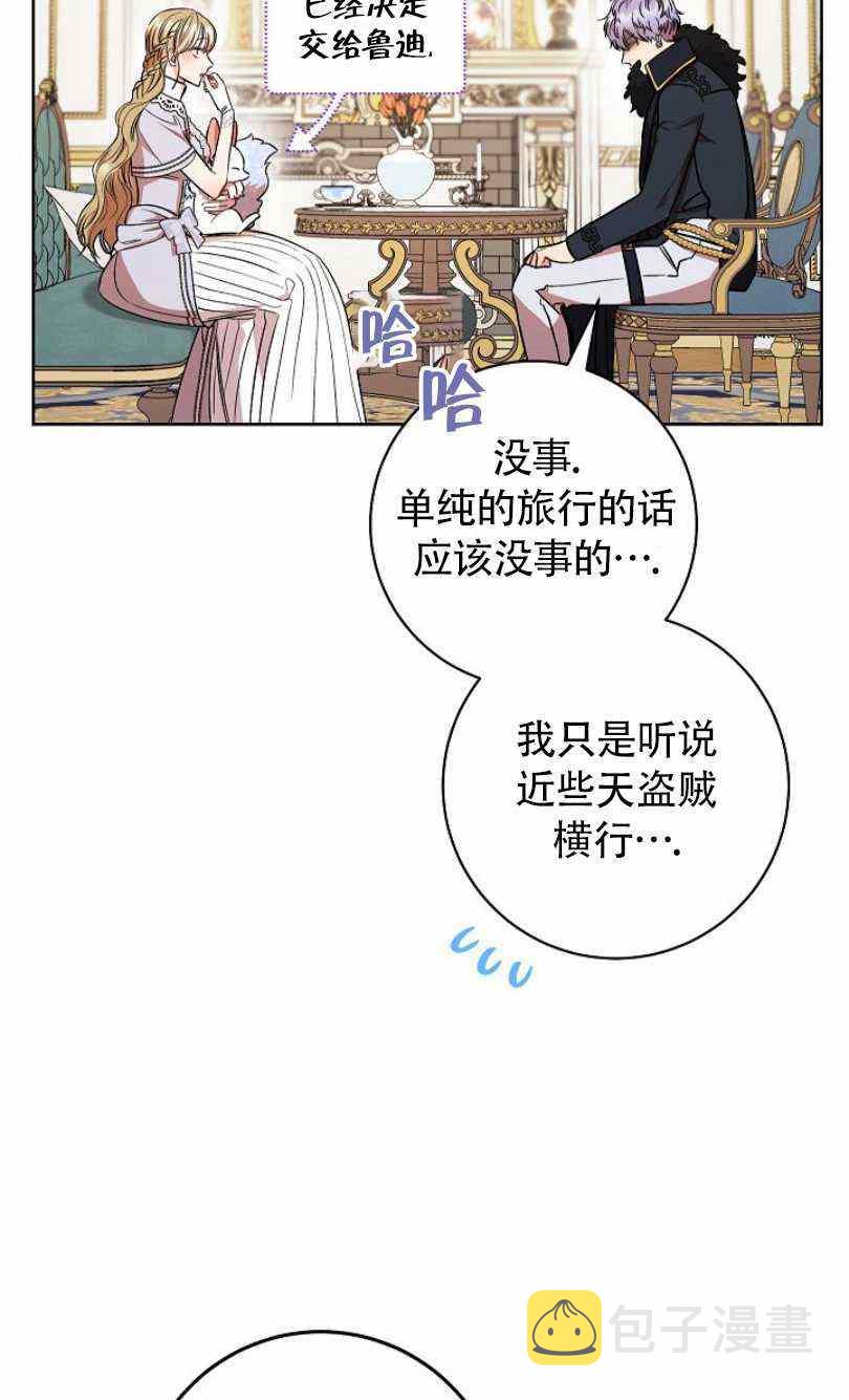 扑克少女动漫在线观看漫画,第21话2图