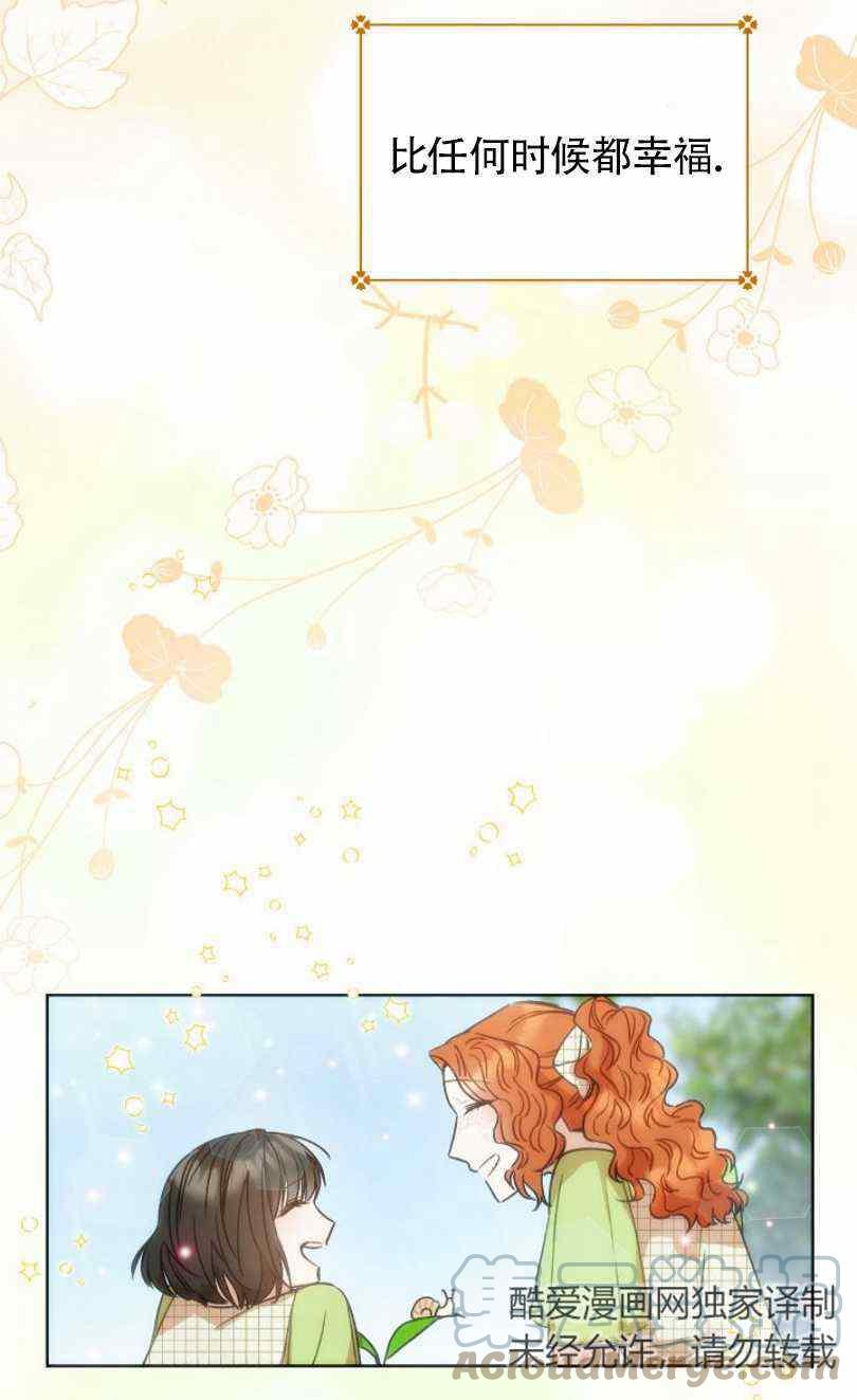 扑克少女漫画,第12话1图