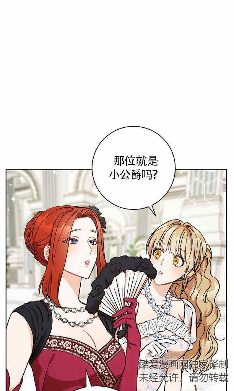 扑克玩法漫画,第6话2图