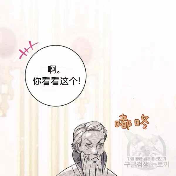 拿着扑克牌的少女漫画,第33话2图