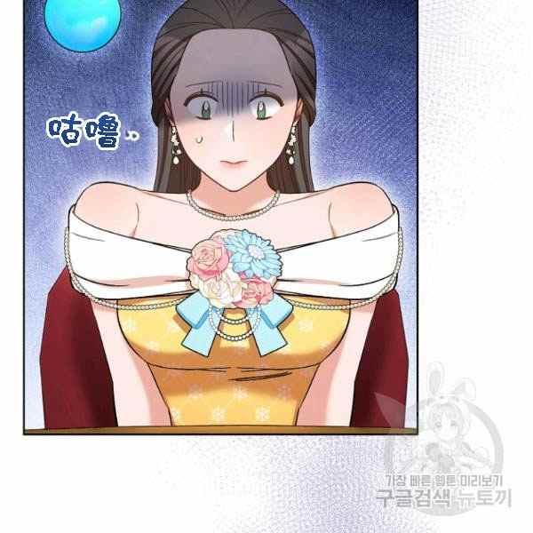 扑克少女漫画,第28话1图