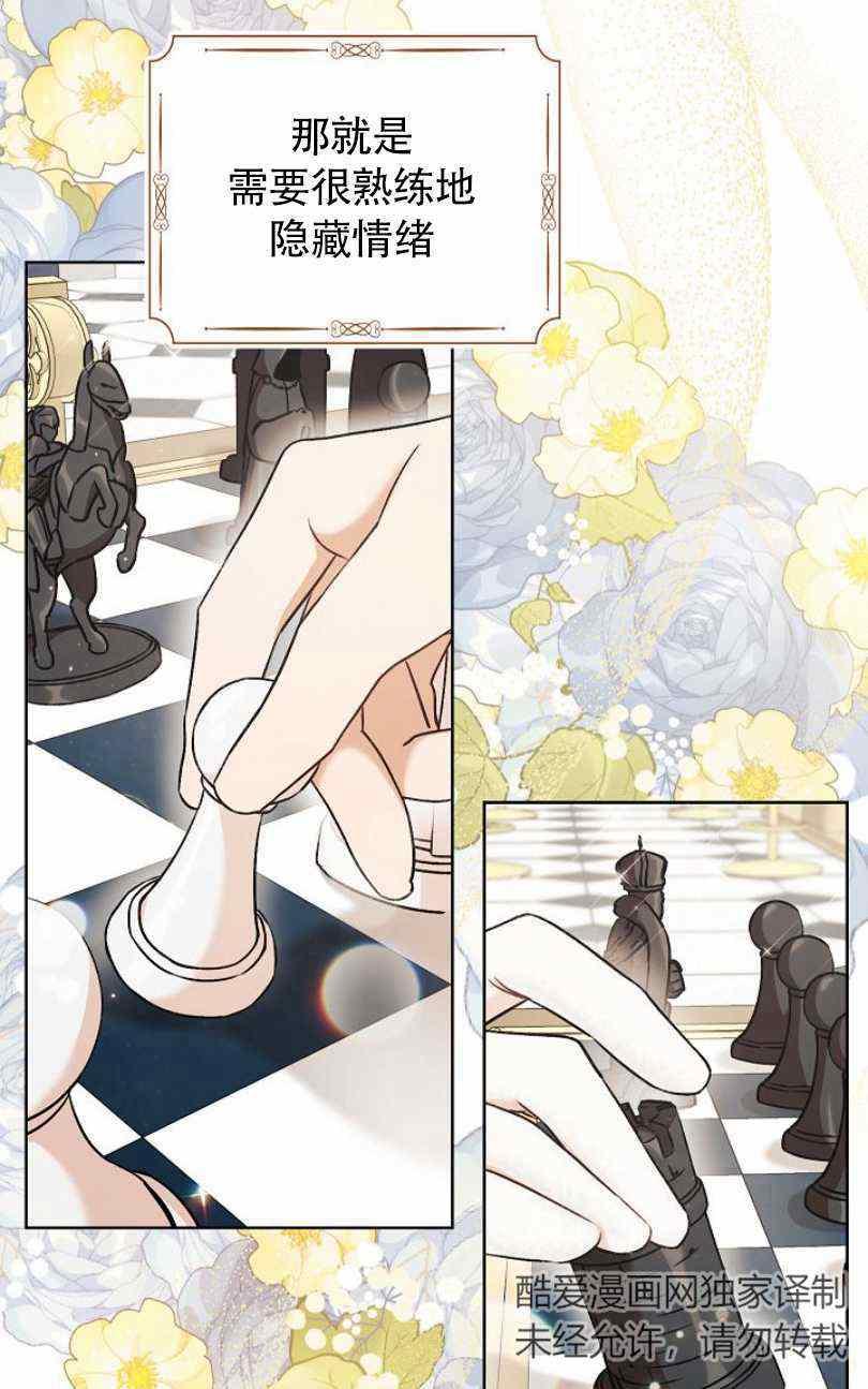扑克少女漫画,第10话1图