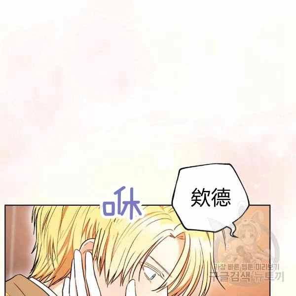 扑克少女漫画,第32话1图