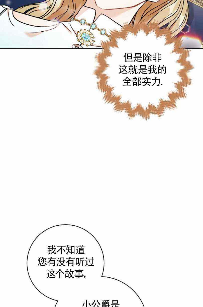 扑克少女漫画,第10话1图
