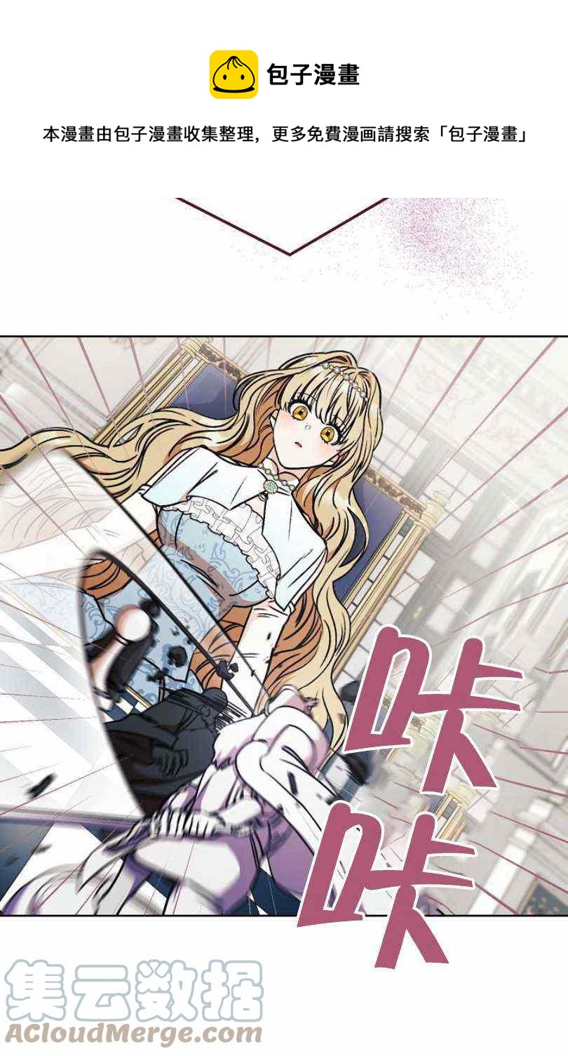 扑克少女漫画,第10话1图