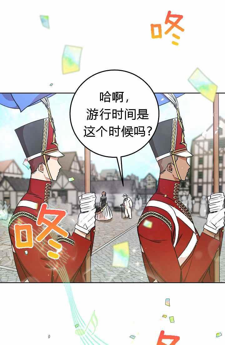 扑克少女漫画,第4话2图