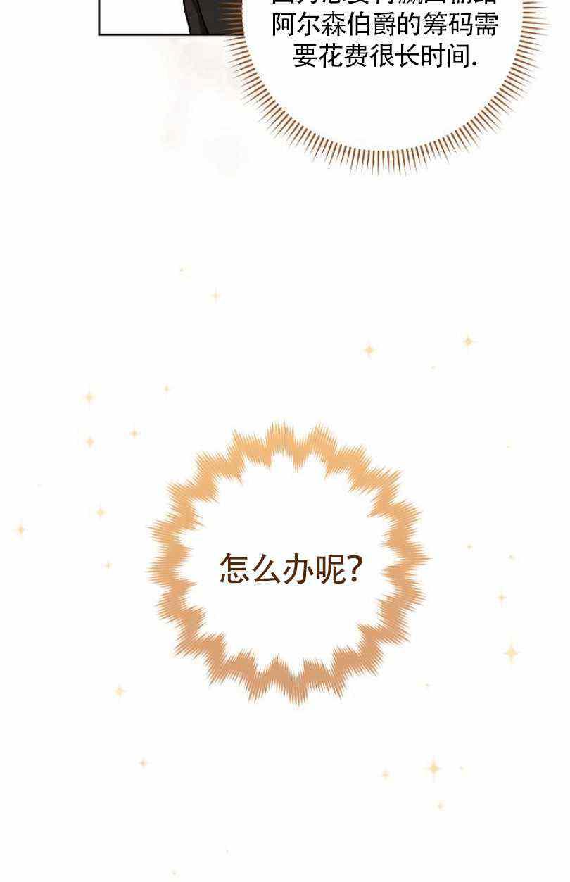 扑克棋牌游戏漫画,第15话1图