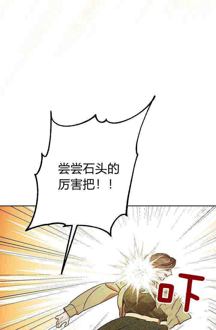 扑克少女漫画,第2话2图