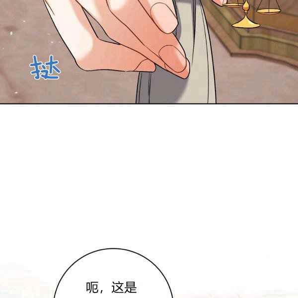 拿着扑克牌的少女漫画,第34话1图