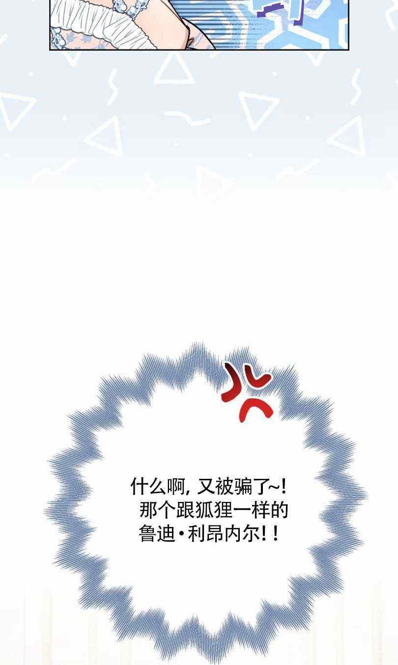 扑克少女漫画,第6话1图