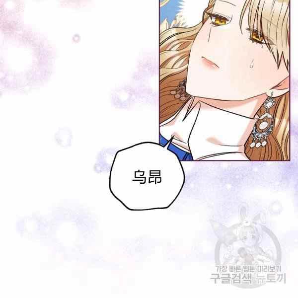 扑克少女漫画,第32话2图