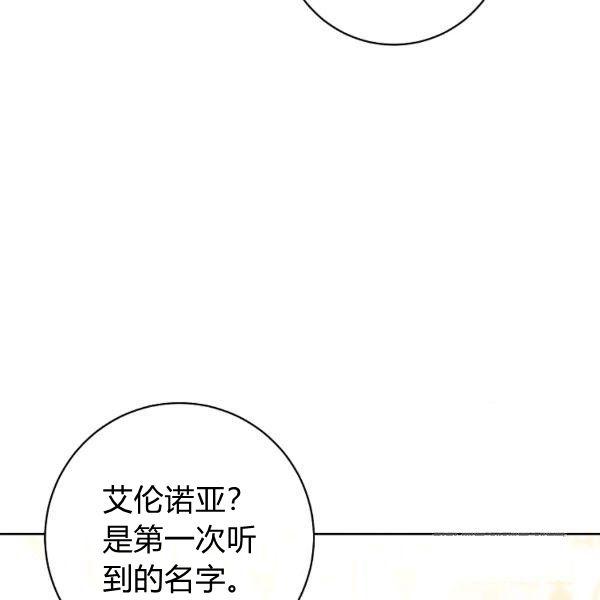 扑克少女漫画,第25话2图
