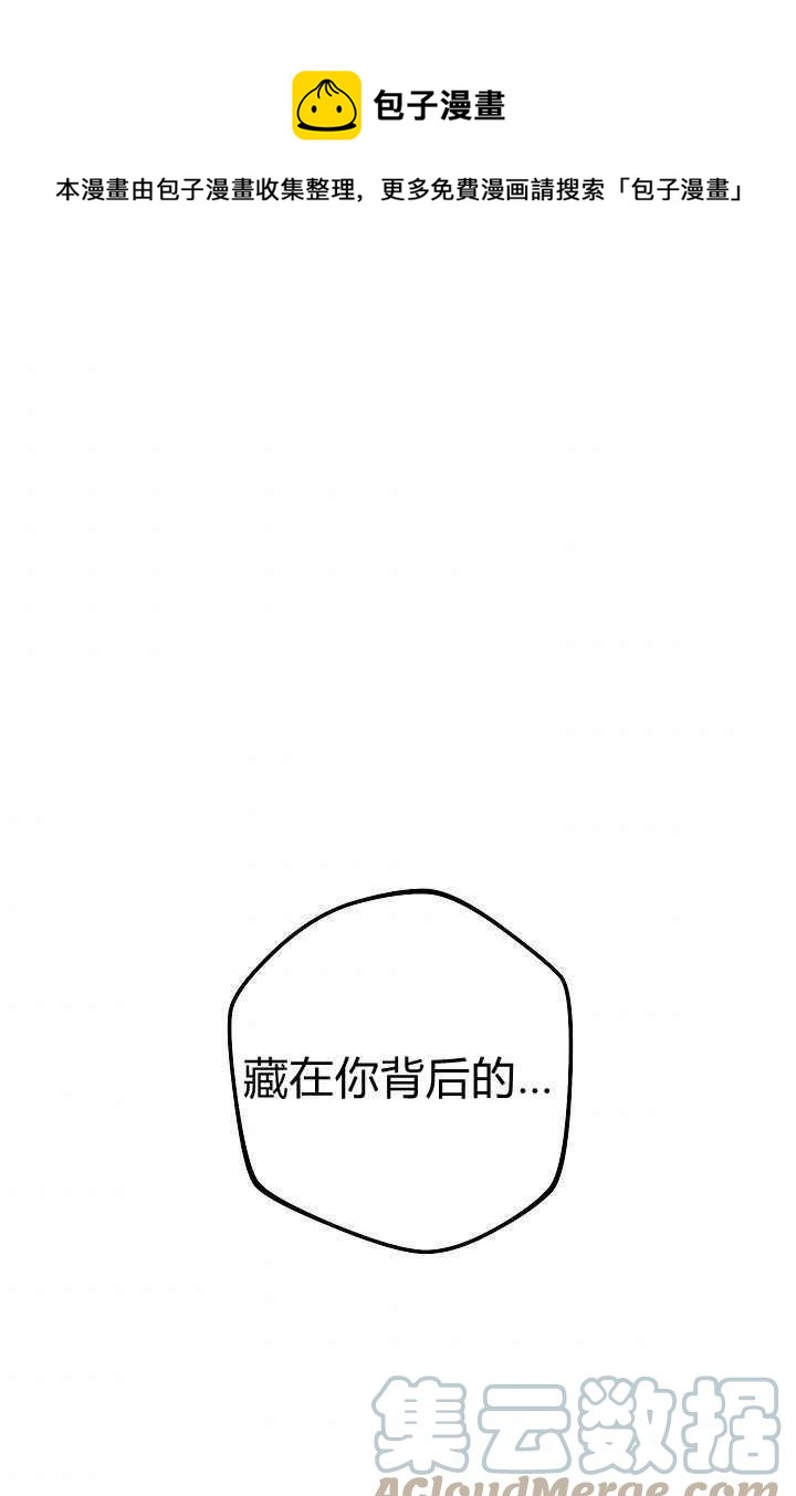 扑克牌少女动漫图片漫画,第2话1图