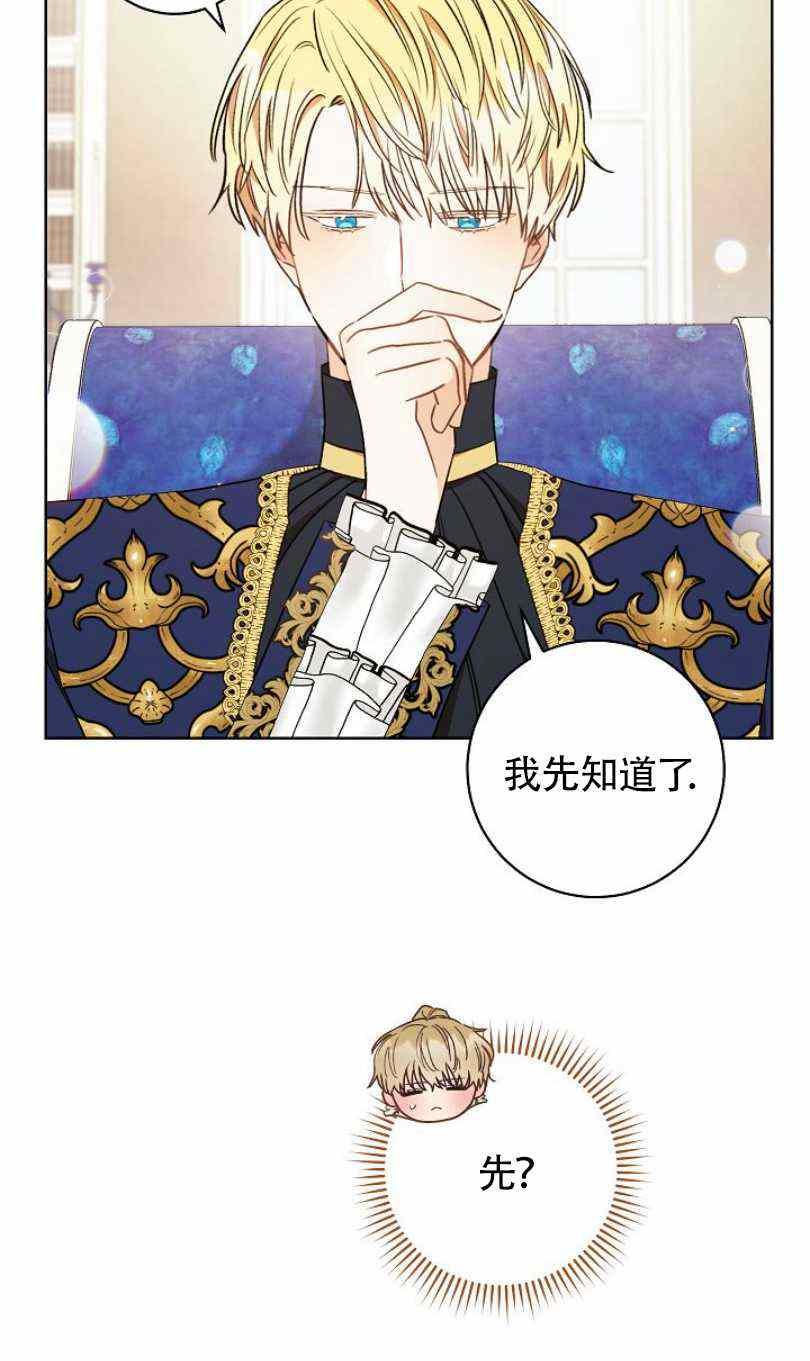 扑克少女漫画,第20话1图